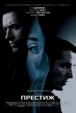 The Prestige