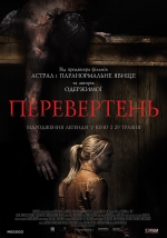 Horror