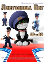Animation