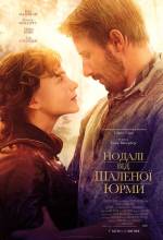 Romance