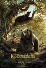 Adventure