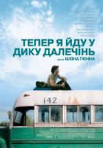 Into the Wild