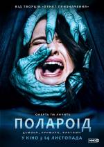 Horror