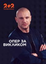 Crime