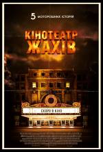 Nightmare Cinema