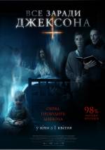 Horror