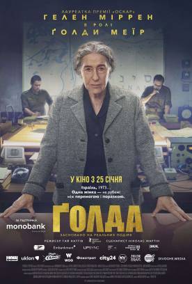 Golda