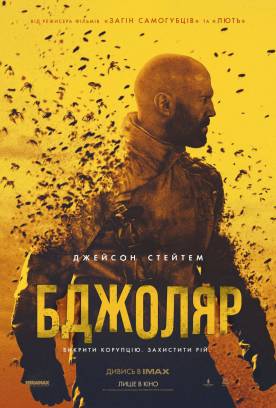 Action