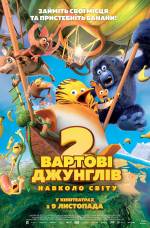 Adventure