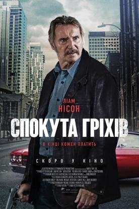 Crime