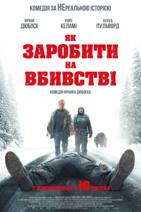 Un ours dans le Jura